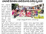 PLACEMENT CELL 2